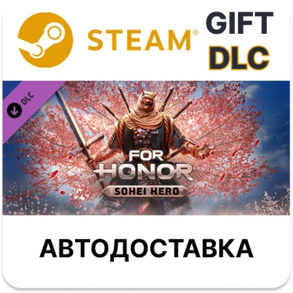 ✅ FOR HONOR - Sohei Hero 🎁 Steam GIFT 🌐 АВТО