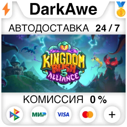 Kingdom Rush 5: Alliance TD STEAM•RU ⚡ ️АВТО 💳 0%