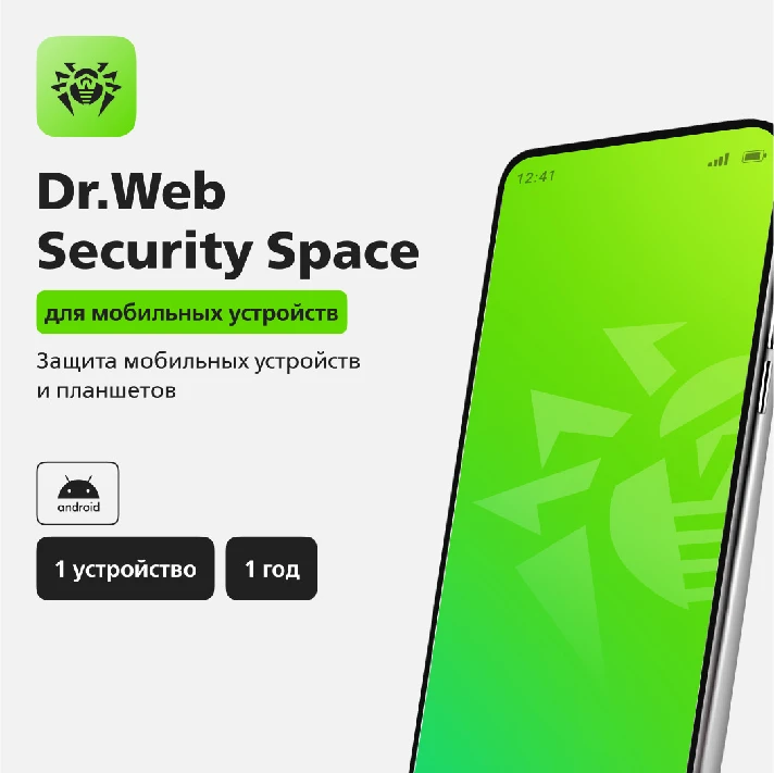 Dr.Web Mobile Security: 1 year, 1 mobile device