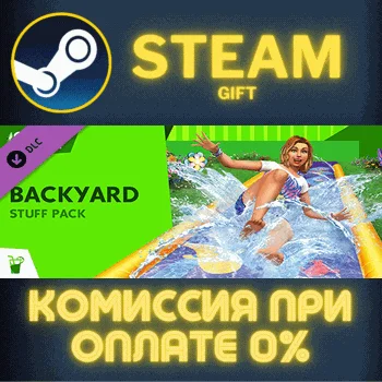 The Sims™ 4 Backyard Stuff СТИМ ПК ГИФТ АВТОДОСТАВКА