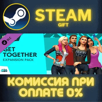 The Sims™ 4 Get Together СТИМ ПК ГИФТ АВТОДОСТАВКА