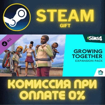 The Sims™ 4 Growing Together Expansion Pack СТИМ ПК