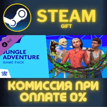 The Sims™ 4 Jungle Adventure СТИМ ПК ГИФТ АВТОДОСТАВКА