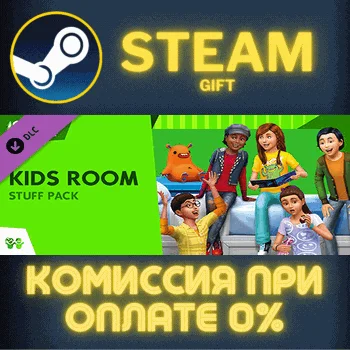The Sims™ 4 Kids Room Stuff СТИМ ПК ГИФТ АВТОДОСТАВКА
