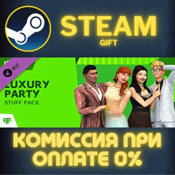 The Sims™ 4 Luxury Party Stuff СТИМ ПК ГИФТ ПОДАРОКА
