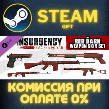 Insurgency: Sandstorm - Red Dark Weapon Skin Set СТИМ