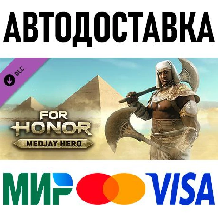 FOR HONOR - Medjay Hero * RU/KZ/CIS/TR/AR * DLC * STEAM