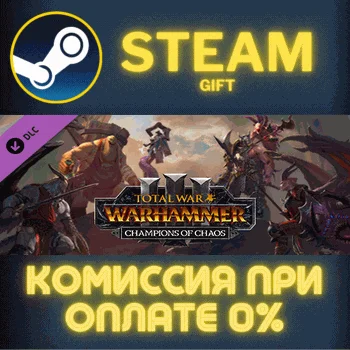Total War: WARHAMMER III - Champions of Chaos СТИМ ПК