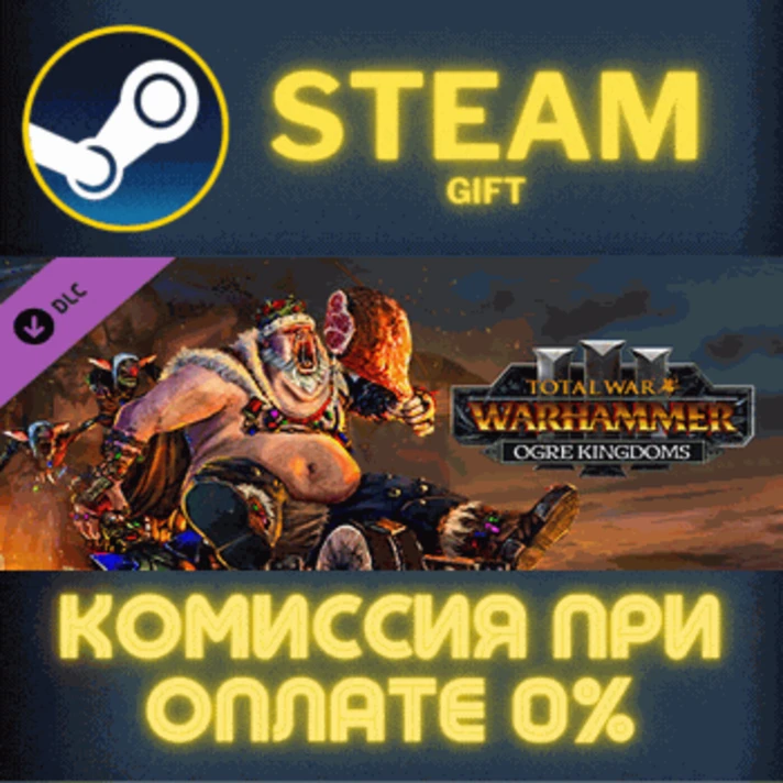 Total War: WARHAMMER III - Ogre Kingdoms✅STEAM✅PC✅GIFT