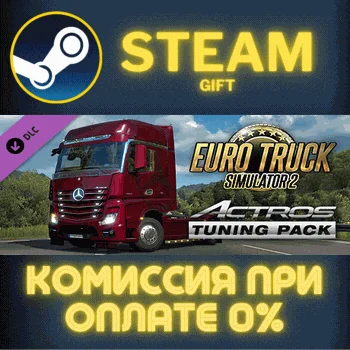 Euro Truck Simulator 2 - Actros Tuning Pack СТИМ ПК