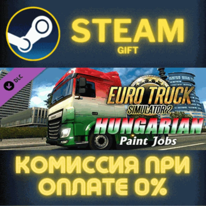 Euro Truck Simulator 2 Hungarian Paint Jobs Pack✅STEAM✅