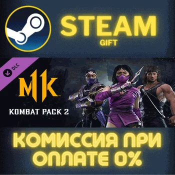 Mortal Kombat X Kombat Pack 2 СТИМ ПК ГИФТ АВТОДОСТАВКА