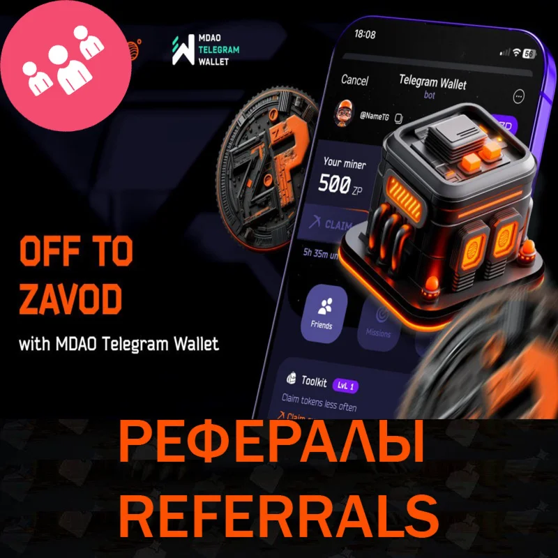 ZAVOD  рефералы в Telegram