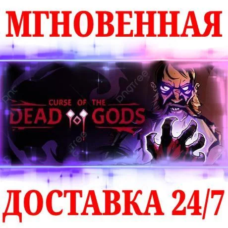 Curse of the Dead Gods STEAMКЛЮЧРФ+МИР + Бонус