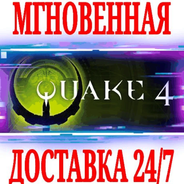 ✅Quake 4 ⭐Steam\RegionFree\Key⭐ + Bonus