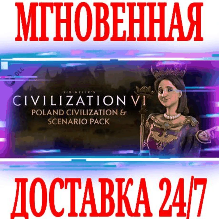 ✅Civilization 6 Poland Civilization & Scenario Pack⭐DLC