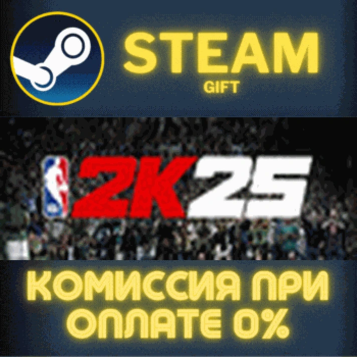 NBA 2K25 All-Star Edition✅STEAM✅GIFT