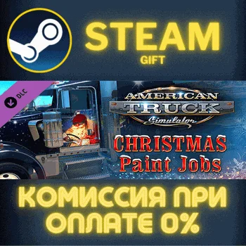 American Truck Simulator Christmas Paint Jobs Pack СТИМ