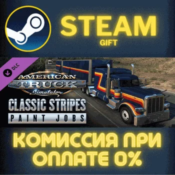 American Truck Simulator Classic Stripes Paint Jobs Pac