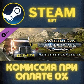 American Truck Simulator - Nebraska СТИМ ПК ГИФТ STEAM