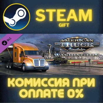 American Truck Simulator - Washington СТИМ ПК ГИФТ