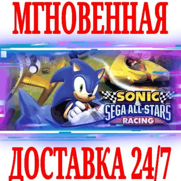 ✅Sonic & SEGA All-Stars Racing ⚫STEAM🔑KEY🌎GLOBAL +🎁