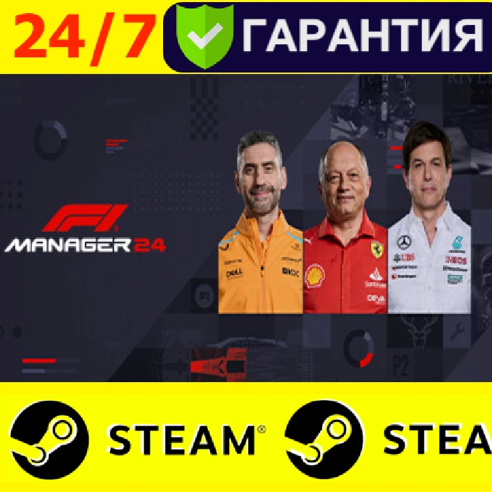 ⭐️ F1 Manager 2024 - STEAM (GLOBAL)