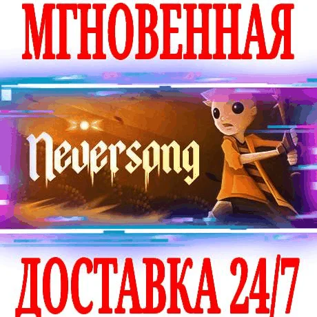 Neversong ⭐Steam\РФ+Весь Мир\Key⭐ + Бонус