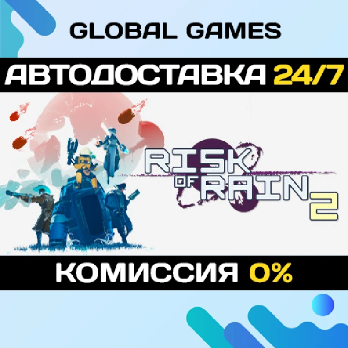 Risk of Rain 2 STEAM 🚀AUTODELIVERY💳0%