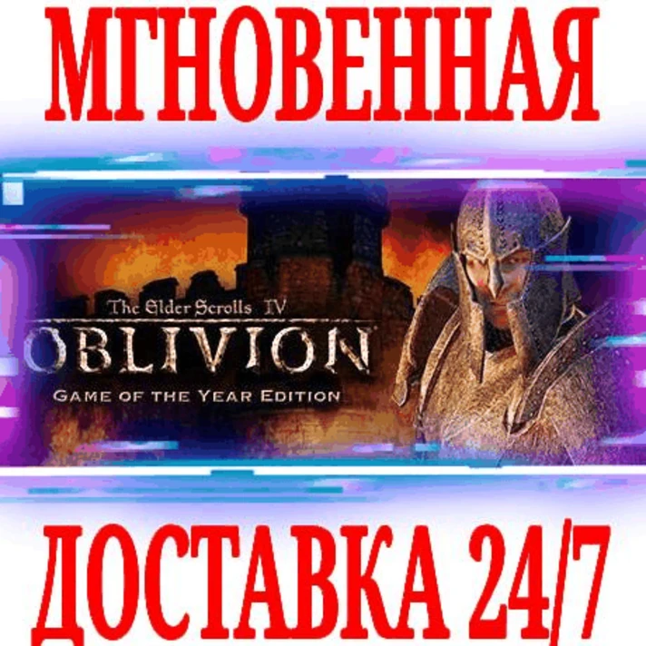 ✅The Elder Scrolls IV Oblivion Game of the Year Edition