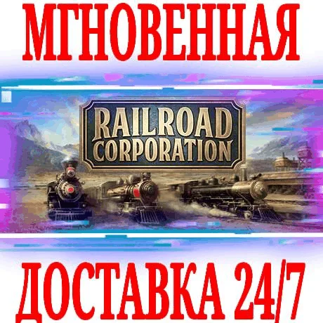 Railroad Corporation ⭐Steam\РФ+Весь Мир\Key⭐ + Бонус