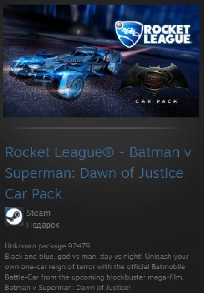 Rocket League® - Batman v Superman: Dawn of Justice Car