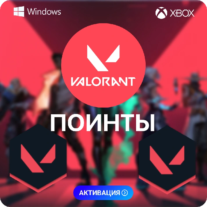 🧨VALORANT🧨 475 - 11000 POINTS PC | XBOX