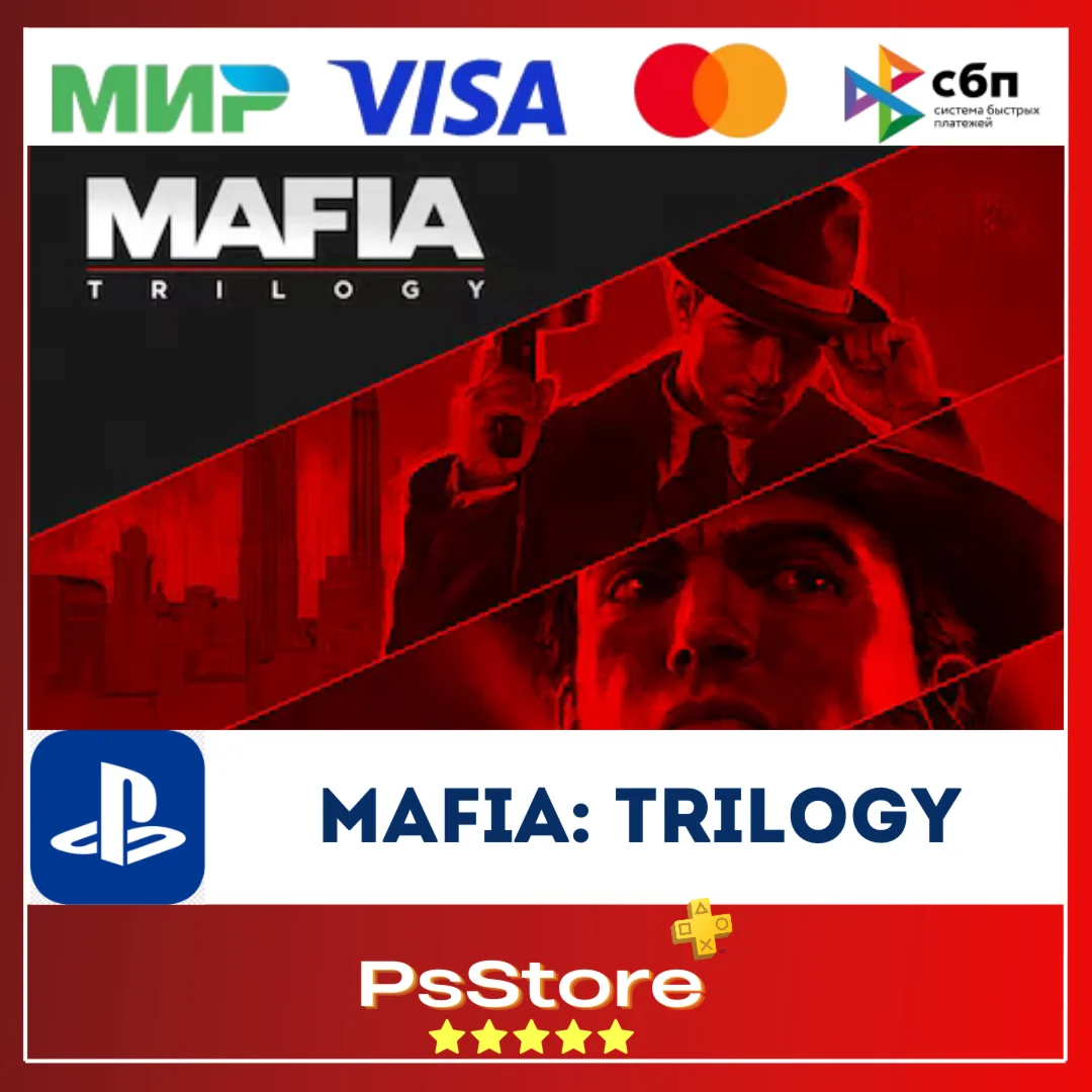 Mafia: Trilogy - Мафия Трилогия  Турция PS4 PS5PS
