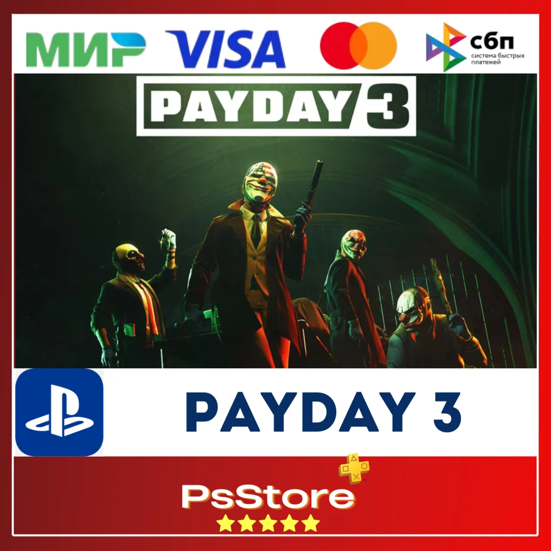 PAYDAY 3 - Пейдей 3 PS5 Турция PS