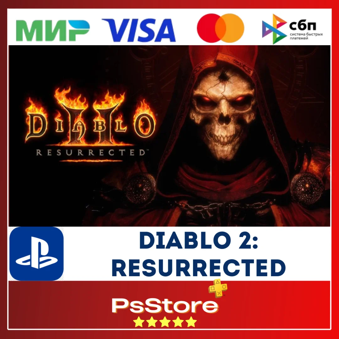 Diablo 2: Resurrected PS4 PS5  Турция PS