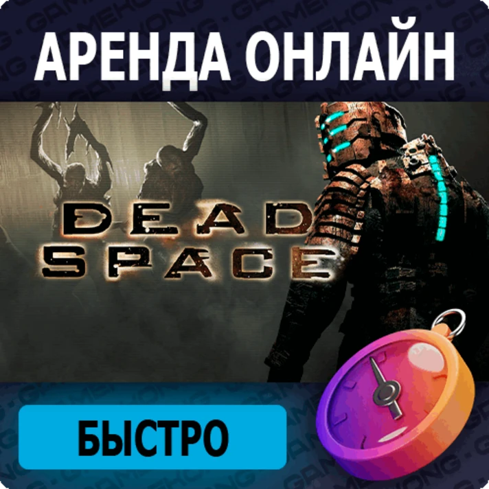 🦍Dead Space 2008🕑rental EA app account | ONLINE