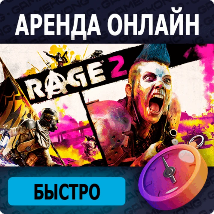 🦍 RAGE 2🕑Rental Epic account | ONLINE GFN