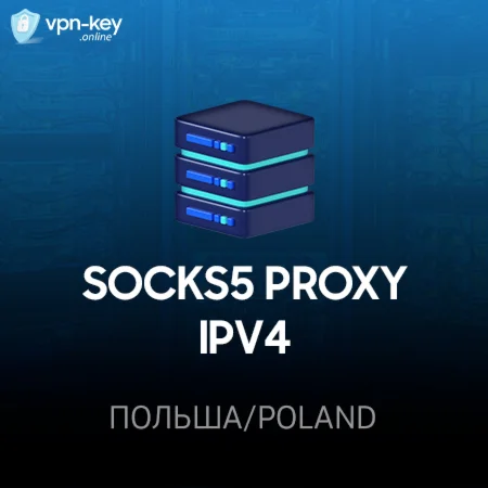 SOCKS5 Proxy ⭐ Польша, Варшава до 2025