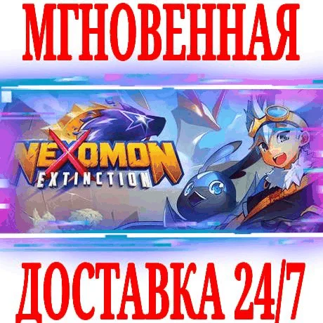 Nexomon: Extinction ⭐Steam\РФ+Весь Мир\Key⭐ + Бонус