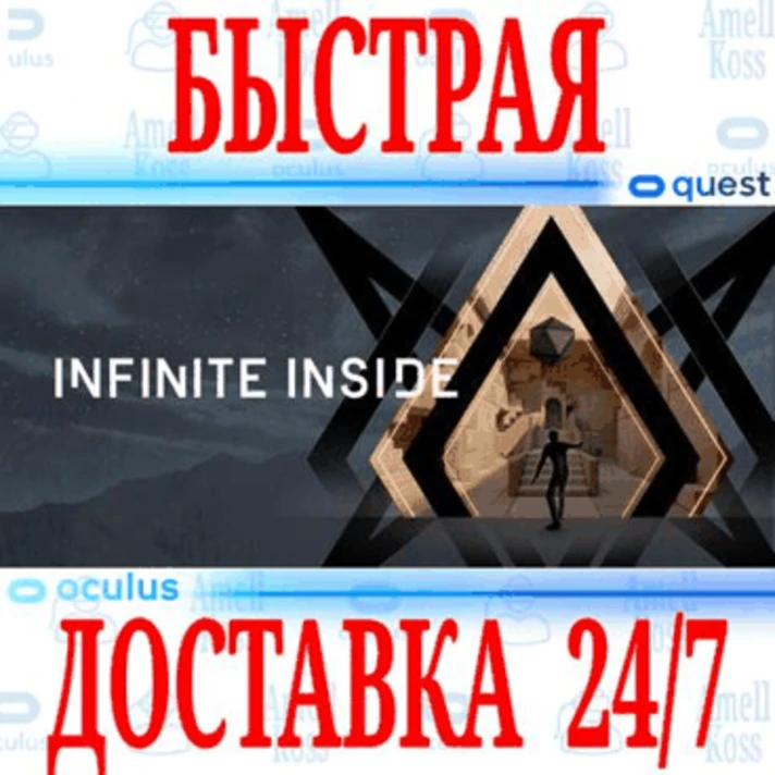 ✅Infinite Inside VR ⭐Gift Meta Quest 2\3\Pro⭐ + 🎁