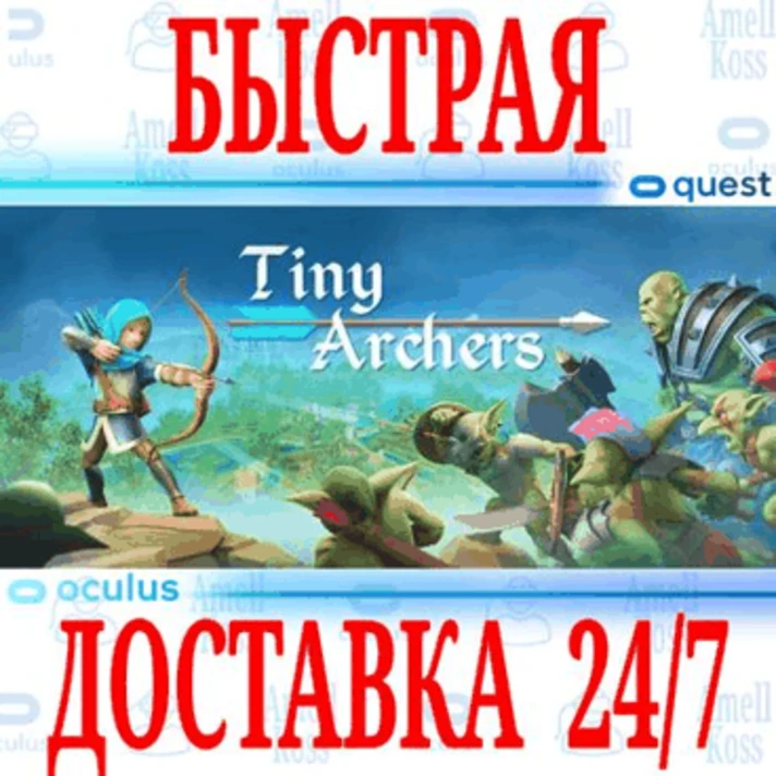 ✅Tiny Archers VR ⭐Gift Meta Quest 2\3\Pro⭐ + 🎁