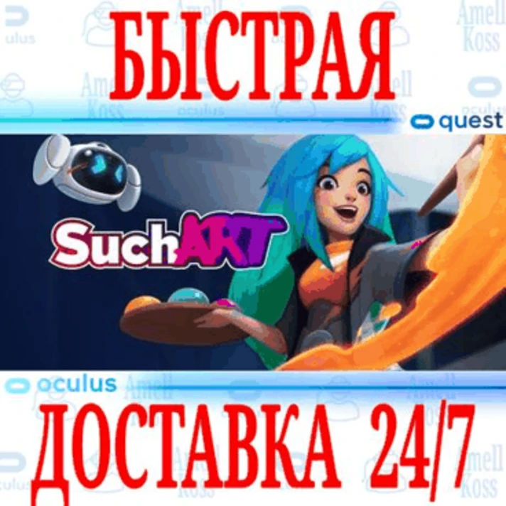 ✅SuchArt VR ⭐Gift Meta Quest 2\3\Pro⭐ + 🎁