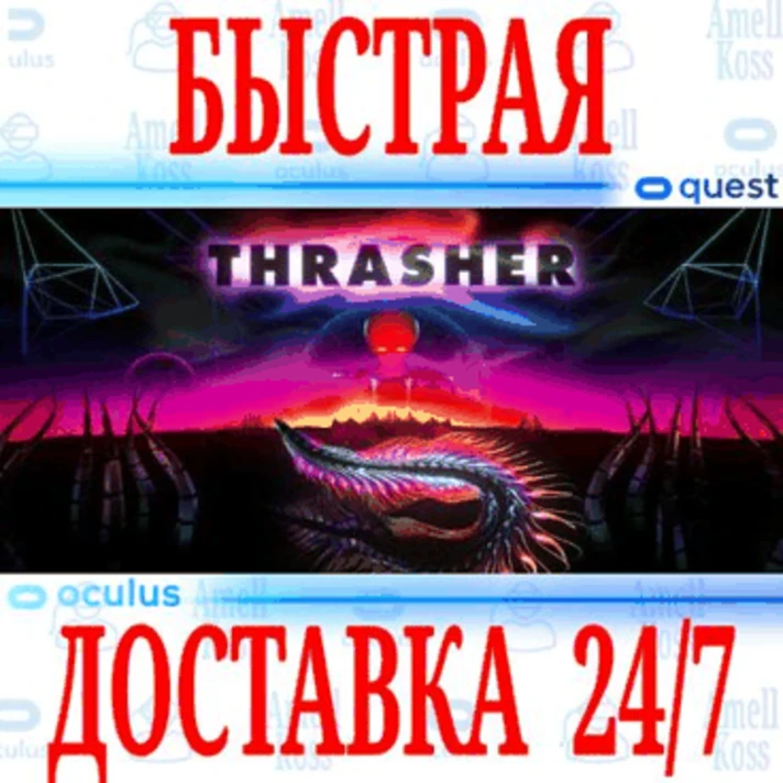 ✅THRASHER VR ⭐Gift Meta Quest 2\3\Pro⭐ + 🎁