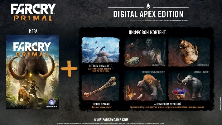 Far Cry Primal Apex Edition + MEGABONUS GAMES