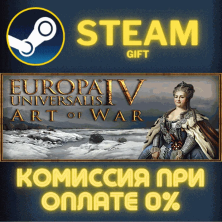 Europa Universalis IV: Art of War✅STEAM✅GIFT