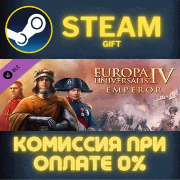 Europa Universalis IV: Emperor СТИМ ПК ГИФТ ПОДАРОКА