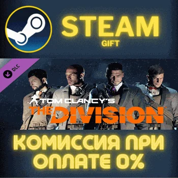 Tom Clancys The Division Upper East Side Outfit Pack ПК