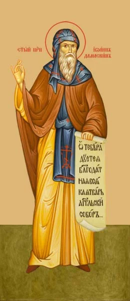 Иоанн Дамаскин, прп_004(43х100)слои