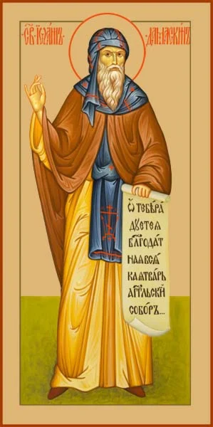 Иоанн Дамаскин, прп_004-1(49х100)слои